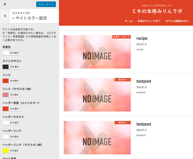 スクリーンショット 2016-07-21 11.51.08.png スクリーンショット 2016 07 21 11 51 08