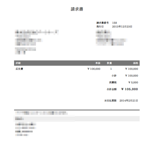 スクリーンショット 2013-12-23 8.56.45.png スクリーンショット 2013 12 23 8 56 45