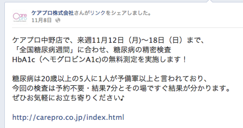 スクリーンショット 2012-11-12 12.02.53.png スクリーンショット 2012 11 12 12 02 53
