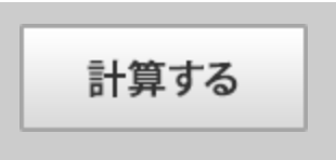スクリーンショット 2018 09 05 12 42 11