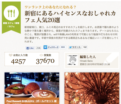 スクリーンショット 2013-08-07 7.42.59.png スクリーンショット 2013 08 07 7 42 59