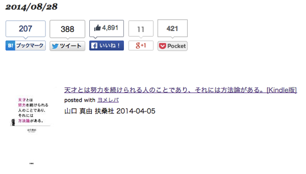 スクリーンショット 2014-10-08 14.56.26.png スクリーンショット 2014 10 08 14 56 26