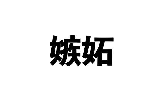 スクリーンショット 2017-02-11 9.31.45.png スクリーンショット 2017 02 11 9 31 45