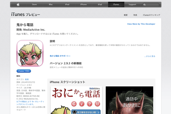 スクリーンショット 2014-07-02 11.18.20.png スクリーンショット 2014 07 02 11 18 20