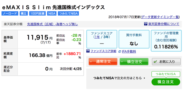 スクリーンショット 2018 07 18 11 19 04