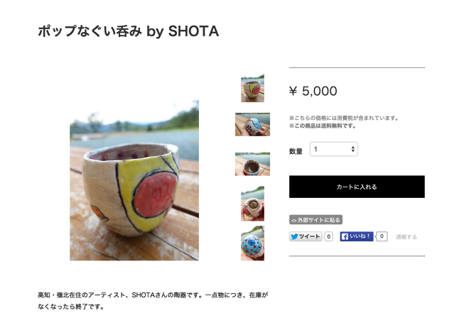 スクリーンショット 2015-10-05 17.31.32.png スクリーンショット 2015 10 05 17 31 32