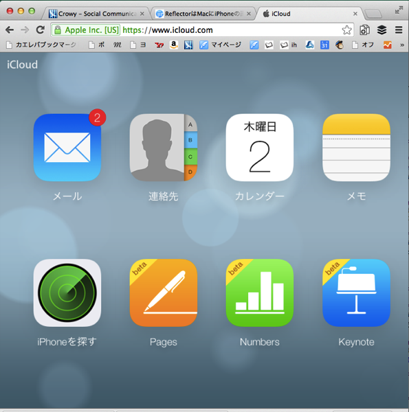 スクリーンショット 2014-01-02 22.11.13.png スクリーンショット 2014 01 02 22 11 13