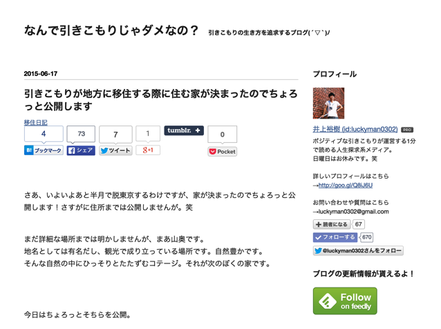 スクリーンショット 2015-06-24 10.13.30.png スクリーンショット 2015 06 24 10 13 30