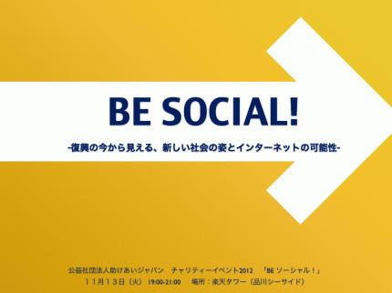 BE_SOCIAL_ver1.01.001.jpg BE SOCIAL ver1 01 001