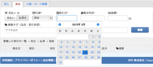 スクリーンショット 2013-03-21 8.31.42.png スクリーンショット 2013 03 21 8 31 42