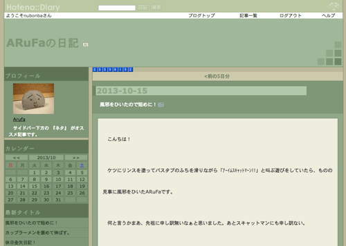 スクリーンショット 2013-10-16 10.40.33.png スクリーンショット 2013 10 16 10 40 33