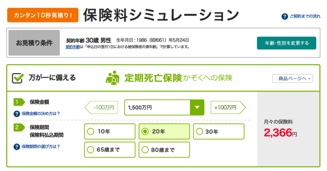 スクリーンショット 2017-02-01 13.58.33.png スクリーンショット 2017 02 01 13 58 33