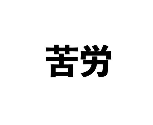 スクリーンショット 2017-10-18 14.15.32.png スクリーンショット 2017 10 18 14 15 32