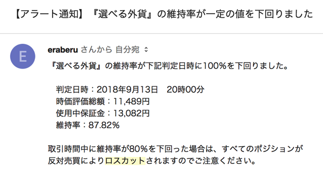 スクリーンショット 2018 10 03 14 27 20