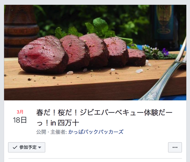 スクリーンショット 2017-03-20 8.36.03.png スクリーンショット 2017 03 20 8 36 03