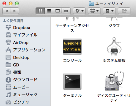 スクリーンショット 2013-05-16 19.43.34.png スクリーンショット 2013 05 16 19 43 34