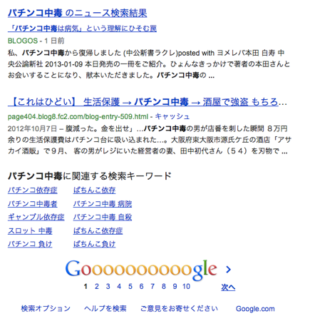 スクリーンショット 2013-01-11 8.39.45.png スクリーンショット 2013 01 11 8 39 45