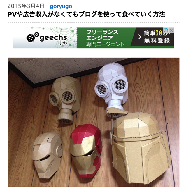 スクリーンショット 2015-03-05 13.41.56.png スクリーンショット 2015 03 05 13 41 56