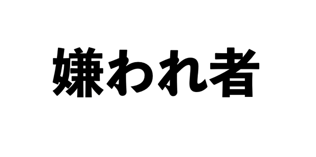 スクリーンショット 2018 09 12 11 41 07