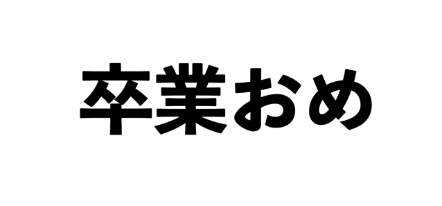 スクリーンショット 2017-01-08 21.24.48.png スクリーンショット 2017 01 08 21 24 48