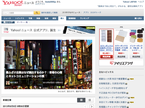 スクリーンショット 2013-08-09 9.06.14.png スクリーンショット 2013 08 09 9 06 14