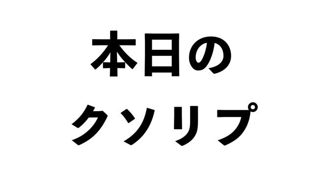 スクリーンショット 2017-06-28 15.32.16.png スクリーンショット 2017 06 28 15 32 16