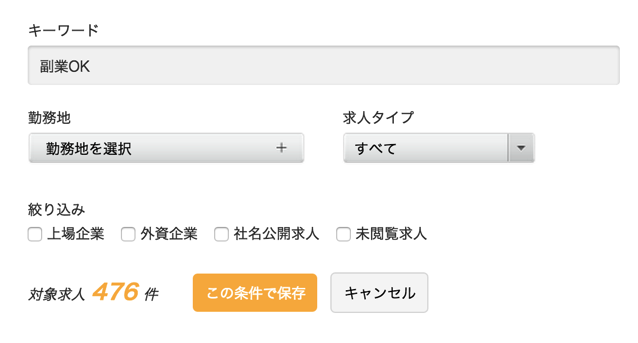 スクリーンショット 2015-04-01 16.36.40.png スクリーンショット 2015 04 01 16 36 40