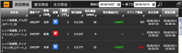 スクリーンショット 2018 10 11 18 20 58