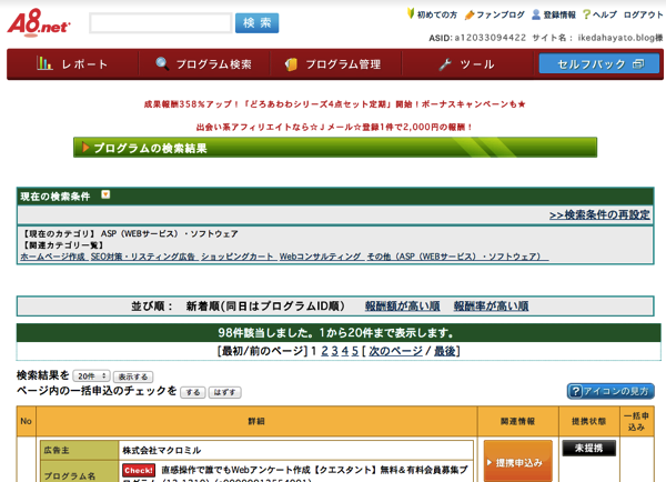 スクリーンショット 2014-07-22 12.36.02.png スクリーンショット 2014 07 22 12 36 02