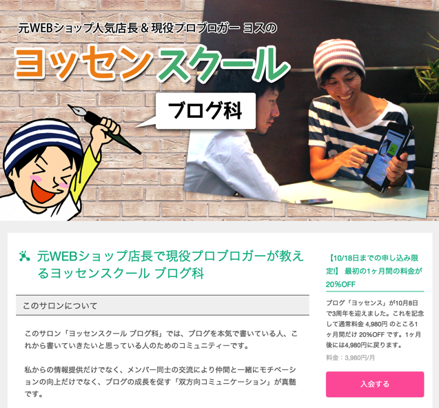 スクリーンショット 2015-10-08 11.19.33.png スクリーンショット 2015 10 08 11 19 33