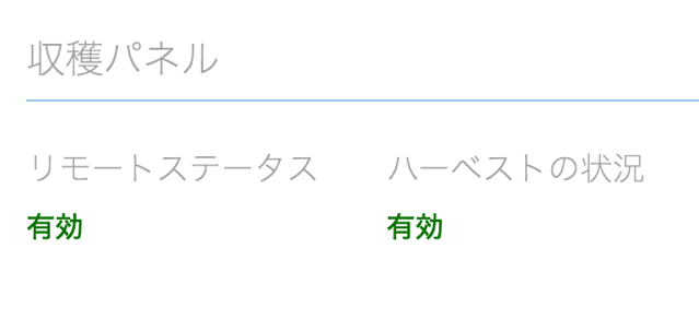 スクリーンショット 2017-08-13 11.13.32.png スクリーンショット 2017 08 13 11 13 32