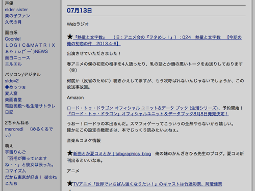 スクリーンショット 2013-07-16 11.42.15.png スクリーンショット 2013 07 16 11 42 15