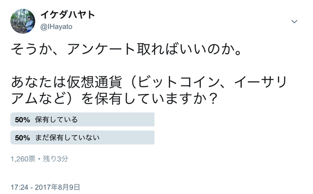 スクリーンショット 2017-08-10 17.21.13.png スクリーンショット 2017 08 10 17 21 13