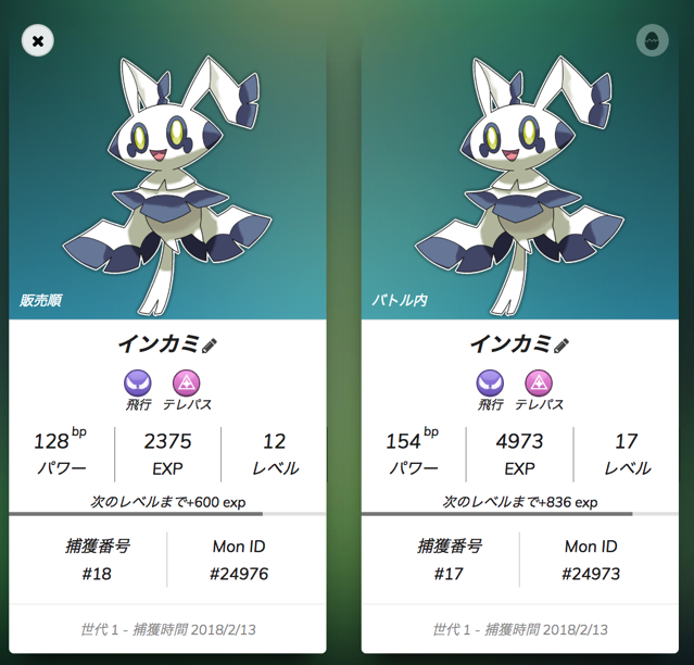スクリーンショット 2018-05-19 6.13.07.png スクリーンショット 2018 05 19 6 13 07