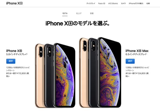 スクリーンショット 2018 10 22 13 13 16