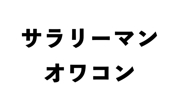スクリーンショット 2018 08 27 11 39 21