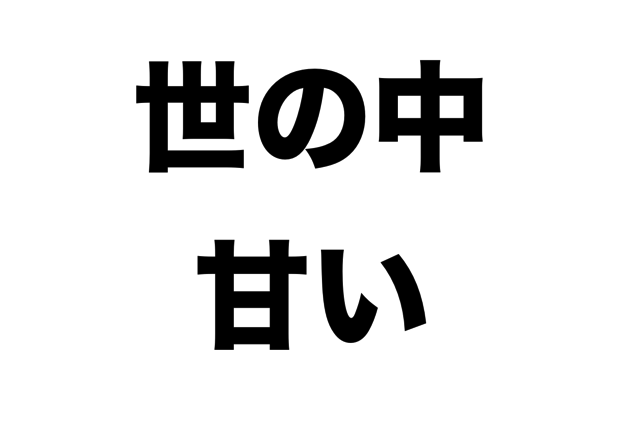 スクリーンショット 2018-01-11 9.42.42.png スクリーンショット 2018 01 11 9 42 42