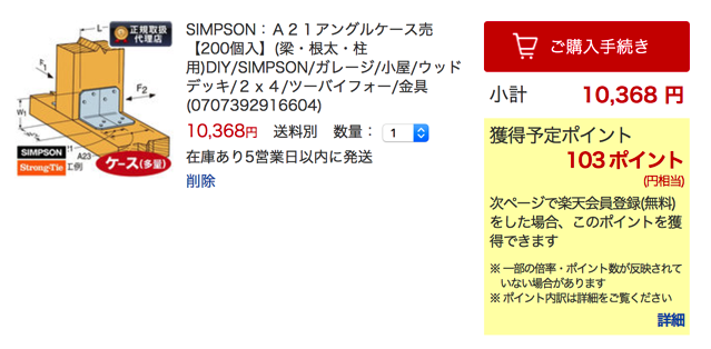 スクリーンショット 2017-08-16 16.14.29.png スクリーンショット 2017 08 16 16 14 29