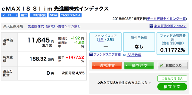 スクリーンショット 2018 08 17 11 36 38