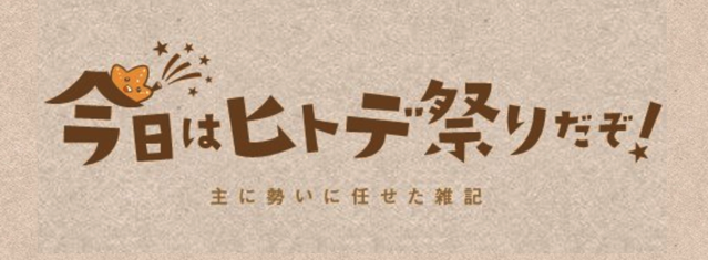 スクリーンショット 2017-04-26 14.29.28.png スクリーンショット 2017 04 26 14 29 28