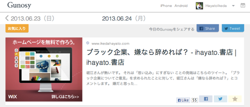 スクリーンショット 2013-06-24 8.57.55.png スクリーンショット 2013 06 24 8 57 55