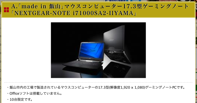 スクリーンショット 2016-11-15 15.43.40.png スクリーンショット 2016 11 15 15 43 40
