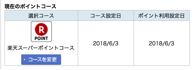 スクリーンショット 2018-06-13 10.39.27.png スクリーンショット 2018 06 13 10 39 27