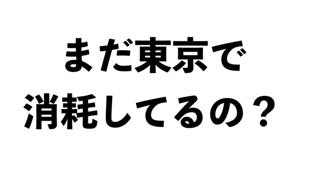 スクリーンショット 2018 07 17 9 36 48