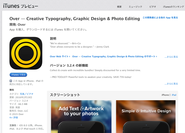 スクリーンショット 2016-02-19 14.28.21.png スクリーンショット 2016 02 19 14 28 21