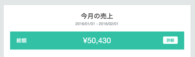 スクリーンショット 2016-01-11 8.22.37.png スクリーンショット 2016 01 11 8 22 37