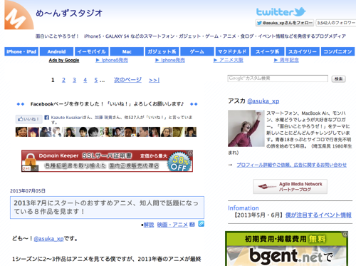 スクリーンショット 2013-07-05 9.51.58.png スクリーンショット 2013 07 05 9 51 58