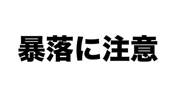 スクリーンショット 2018-01-16 11.19.52.png スクリーンショット 2018 01 16 11 19 52