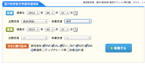 スクリーンショット 2013-03-31 16.55.51.png スクリーンショット 2013 03 31 16 55 51