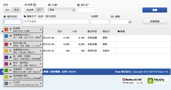 スクリーンショット 2014-02-03 9.48.37.png スクリーンショット 2014 02 03 9 48 37
